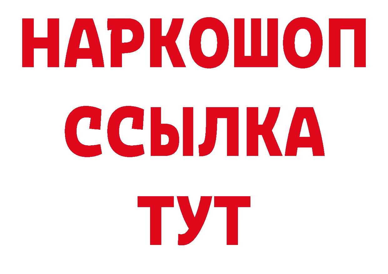 Купить закладку нарко площадка наркотические препараты Новодвинск